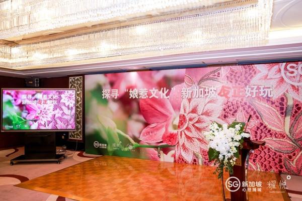 探寻娘惹文化，新加坡反正好玩 | 耀悦举办新加坡高端文化旅行分享会 