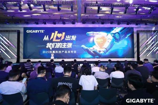 技嘉2025发布会：“从心出发 我们的主张”，迈向AI新纪元 