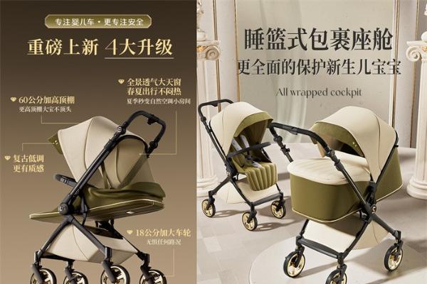 DearMom罗马假日婴儿车斩获高端婴儿车全国销量第一 