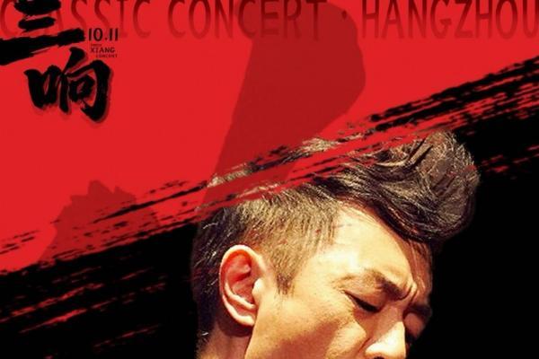 罗大佑崔健黄贯中首度合体登台，一场跨越时空的音乐朝圣 