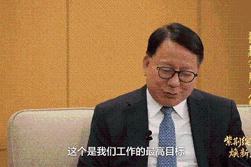 焕新出彩，香港奋进前行！《紫荆绽放焕新篇》上线 