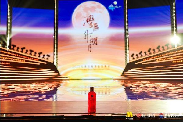 敬时代·共此时：茅台1935携“湾区升明月”以酒载情 四大篇章演绎文化喜宴 