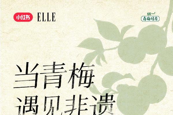 对话统一青梅绿茶，以非遗为锚，探索打动年轻人的新增长之路 
