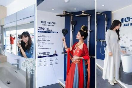 品质卫浴邂逅人文之旅 恒洁以文旅新体验回应美好生活向往 