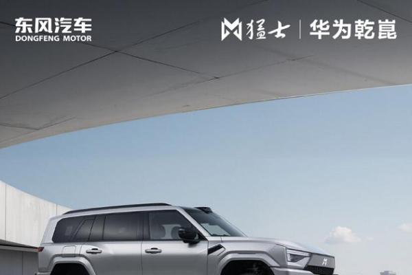 可城可野，智在从容！新版上市的猛士M817 Max+如何用长续航和智能驾驶重新定义出行自由 