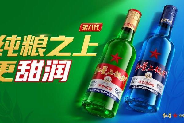 第八代红星二锅头——纯粮之上更甜润 