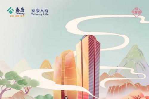 泰康919长寿节火热开启，全新产品护航长寿人生 