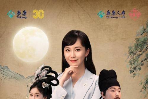 泰康919长寿节火热开启，全新产品护航长寿人生 