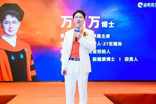 盗龄医生AI大健康＋全球创富峰会暨亿万富翁孵化计划百城巡演南京站闭幕 