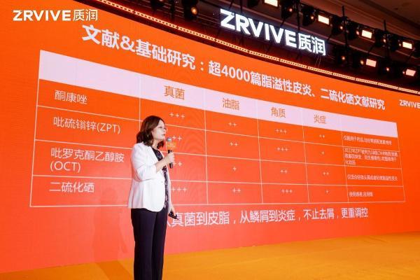 官宣！质润举办首次品牌焕新发布会，奔向功效去屑大未来 
