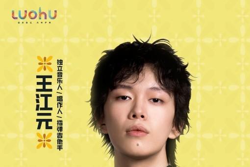 罗湖“十一”有乐事！“城秋音乐时光” 解锁潮流新体验 