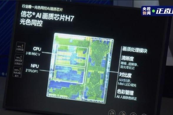 实力出圈！海信电视U7S Pro画质获央视点赞，RGB-Mini LED究竟有多强？ 