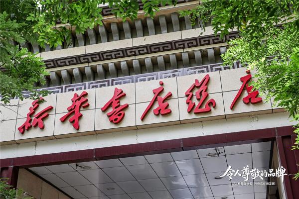 2025年度品牌无形资产增长（首批）30强发布 