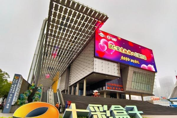 9.29世界心脏日丨达仁堂速效救心公益行动 “全网寻找好心人” 正式启动 