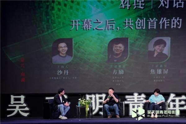 与青年共振｜2025吴天明青年电影展“对话”单元回顾 