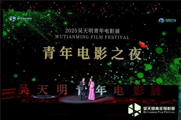 与青年共振｜2025吴天明青年电影展“对话”单元回顾 