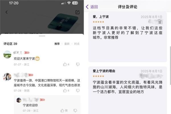 声浪引爆“甬城”新热度！宁波携手喜马拉雅打造城市新“声音名片” 