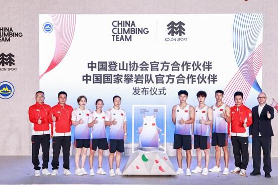 可隆官宣成为中国国家攀岩队官方合作伙伴 