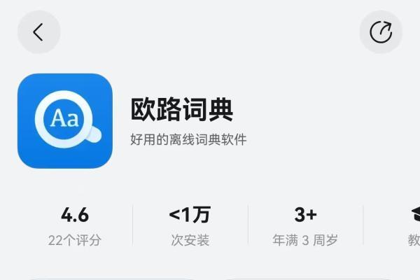 国庆出境游必备！鸿蒙版欧路词典已上线，支持多语种AI翻译、同传 