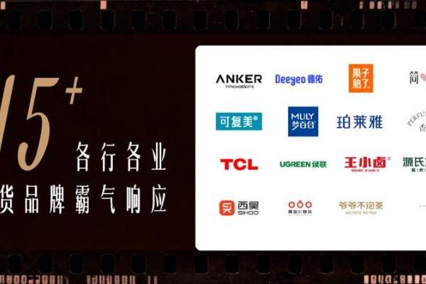 我们为什么爱国货？在国货联号里找到了答案 