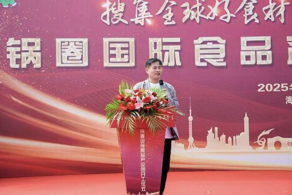 中国锅圈，全球厨房：启动新一代国际食品出海基地建设 
