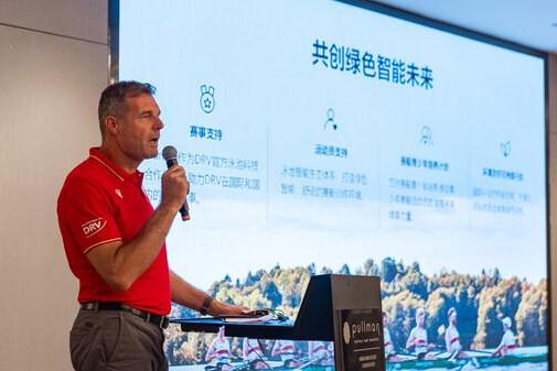 iGarden与德国赛艇协会达成战略合作，共筑智慧体育新篇章 