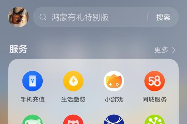 “鸿蒙有礼特别版”9月30日上线，连续9天最高可领90元优惠券 