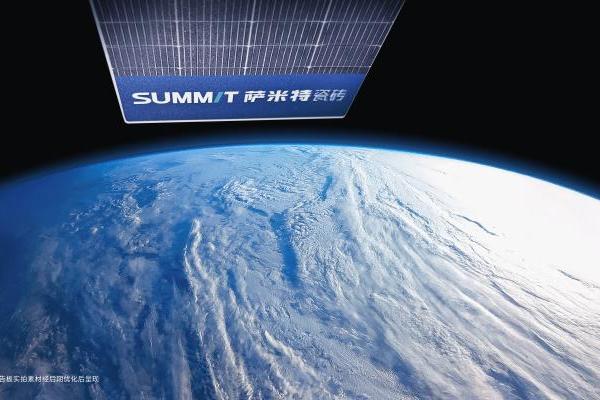 3、2、1上太空了！萨米特瓷砖携手与您开启“星”篇章， “瓷”骋寰宇探索每一寸热爱 