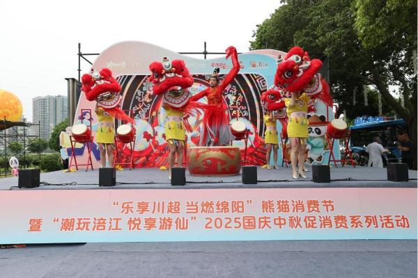 “乐享川超 当燃绵阳”熊猫消费节暨游仙区迎国庆、 庆中秋、惠民生消费季活动启幕 