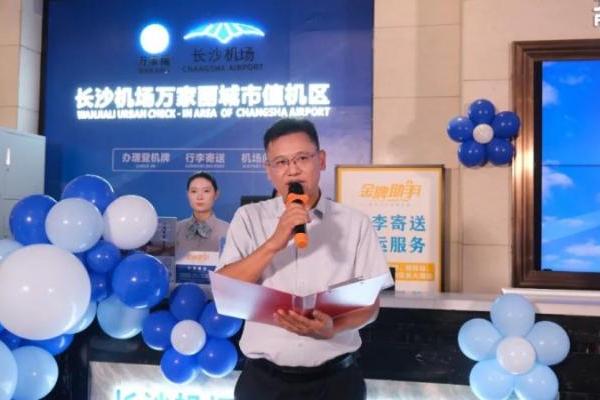 全国首个地标商圈值机区落地长沙万家丽，助力“交通枢纽” 向 “消费枢纽” 蝶变 