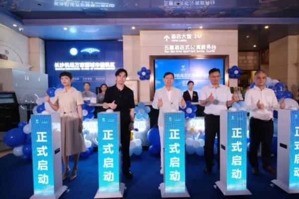 全国首个地标商圈值机区落地长沙万家丽，助力“交通枢纽” 向 “消费枢纽” 蝶变 