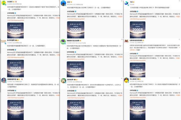 鸿蒙5终端突破2000万！超百家伙伴齐贺，近20家伙伴携手带来“鸿蒙有礼特别版” 