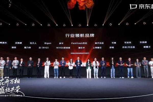 可靠股份荣膺2025京东超市个护行业“行业领航品牌” 