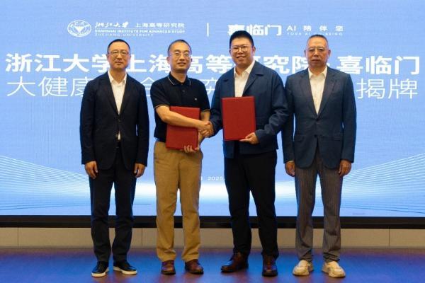 深耕睡眠科技新质生产力，喜临门大健康联合研究中心揭牌成立 
