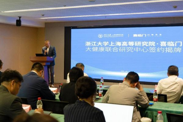 深耕睡眠科技新质生产力，喜临门大健康联合研究中心揭牌成立 