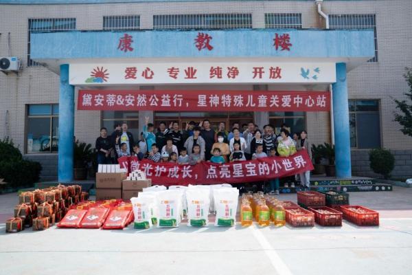 黛安蒂中秋公益行：走进星神特殊儿童关爱中心，点亮儿童成长 