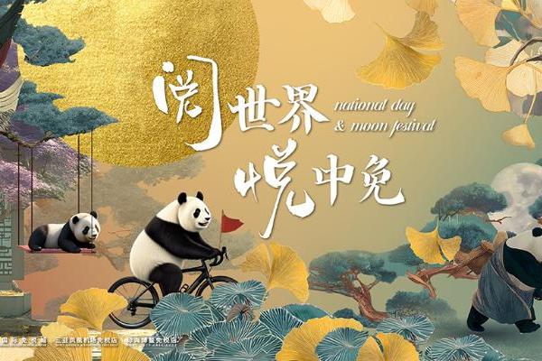 中免海南，“首”发引爆国庆购物“新”引力 