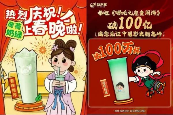 在茶饮红海中破局，益禾堂以500店齐开书写“韧性增长”新叙事 