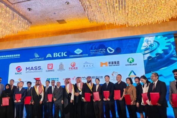 中国宝力科技与沙特签署战略合作 以绿色选矿技术推动矿业领域"沙特制造" 