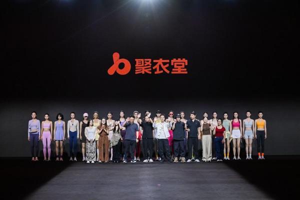 喜报！聚衣堂再次亮相广东时装周，百变风格开启视觉盛宴 