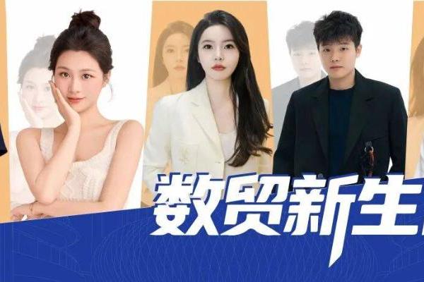 一群“数贸新生代”即将从义乌搅动全球 