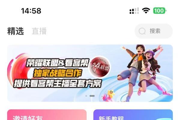 看客帮：撕碎直播 “高门槛” 标签，普通人也能在抖音开播 “躺赢”？ 