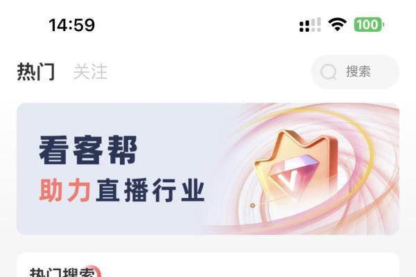 看客帮：撕碎直播 “高门槛” 标签，普通人也能在抖音开播 “躺赢”？ 