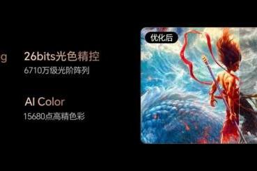 全球TV出货量中国品牌首超韩系，海信U8成高端布局急先锋 