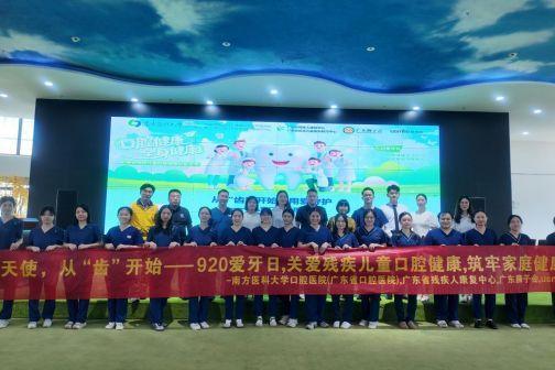 usmile笑容加携手“助翼天使”公益项目，以爱守护残疾儿童口腔健康 