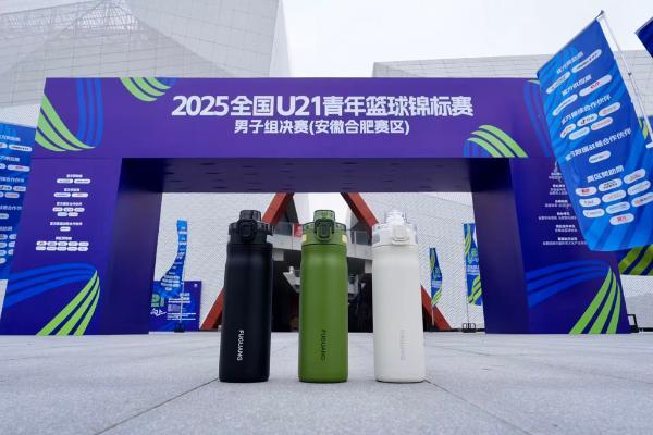 富光饮水守护拼搏路，2025全国U21青年男篮锦标赛圆满收官 