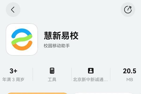 虚拟校园卡APP“山大V卡通”鸿蒙版正式上线 开启校园全场景智慧服务 
