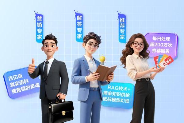 百度商家智能体全新升级，以技术革新赋能商家转化经营新突破 
