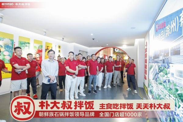 朴大叔拌饭团队研学蜜雪冰城全球总部：解码商业本质，剑指千城万店 