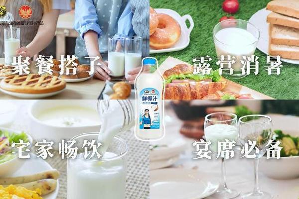清爽解腻椰香浓，椰谷鲜椰汁带你解锁国庆中秋悠游假期 